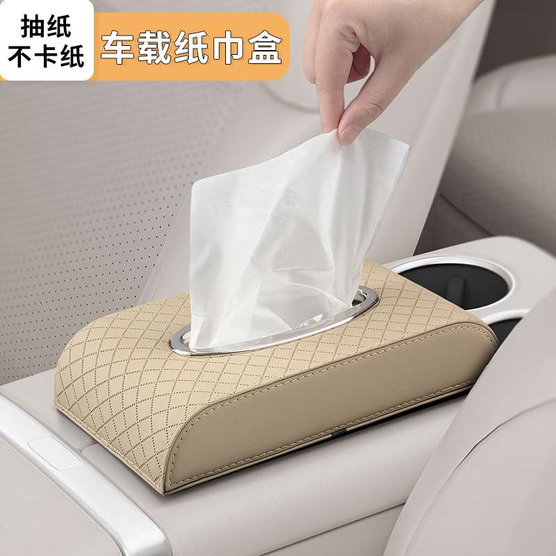汽车座式纸巾盒车载抽纸盒车用扶手箱仪表台纸巾盒高档车内用品
