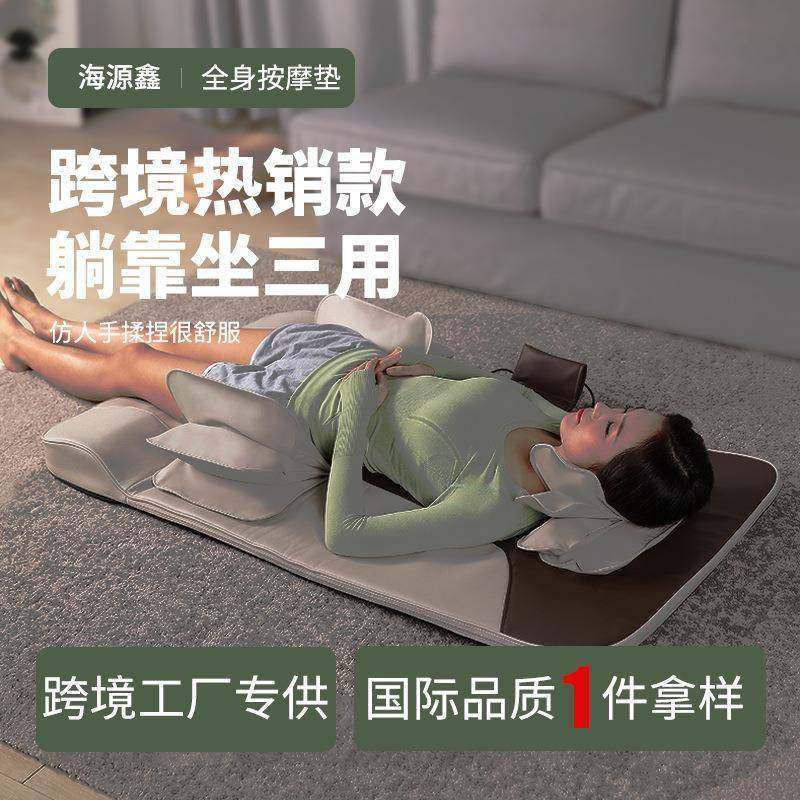 海源鑫按摩垫多功能全身按摩器背部腰部颈椎按摩折叠平躺揉捏床椅
