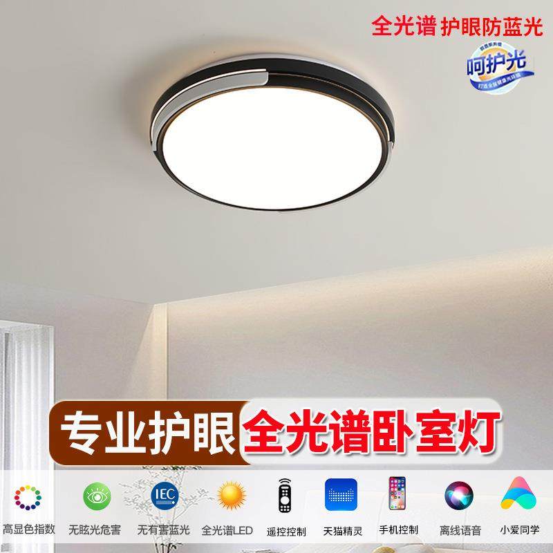 卧室吸顶灯现代简约主卧灯饰创意客厅灯新款圆形房间led灯具
