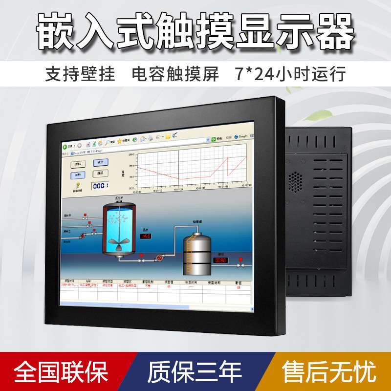 15/17/19/22英寸嵌入式工业显示器触摸屏工控电阻电容触控