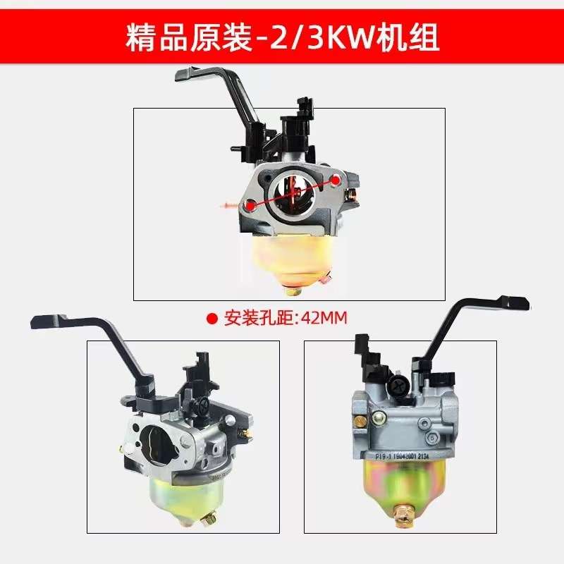 2KW3KW汽油发电机配件化油器168F170发电机化油器GX160机组化油器