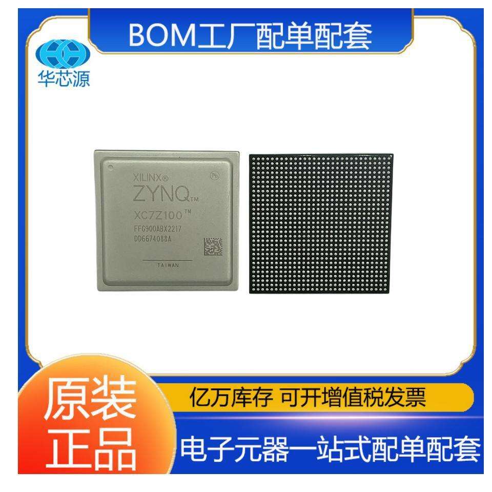 XC7K410T-1FFG900I 封装FBGA-900 FPGA现场可编程嵌入式IC芯片23+