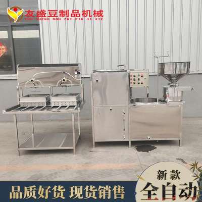 豆腐磨煮一体机 友盛自动豆腐成型机 山东卤水石膏豆腐加工机器