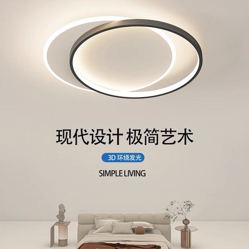 中山灯具 主卧室灯2025年新款简约现代大气客厅房间led吸顶灯