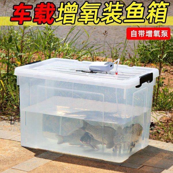 户外车载钓鱼箱后备箱活鱼桶大容量塑料箱加厚海鲜水产养殖箱鱼缸,户外/登山/野营/旅行用品,装鱼桶,淘宝优惠券,粉丝福利购,淘宝优惠卷
