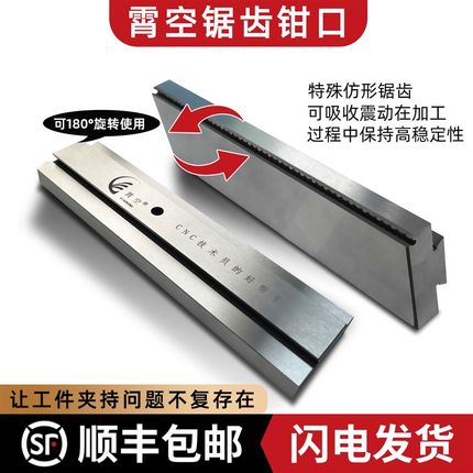 不锈钢锯齿钳口配CNC加工中心角固式平口钳L精密组合钳MC精密老虎