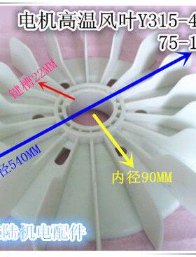电机  9   WK8 K-WW40风K0叶 温1375配件2K1615Y36W风扇叶高电机