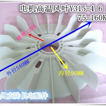 电机  9   WK8 K-WW40风K0叶 温1375配件2K1615Y36W风扇叶高电机