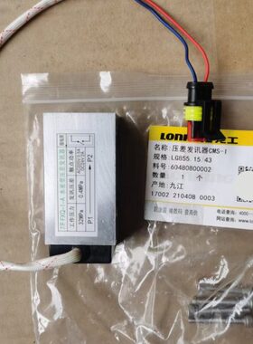 85器0装载机B讯CMS50N-原厂N5龙5I85变速箱//N85C/工发压差感应