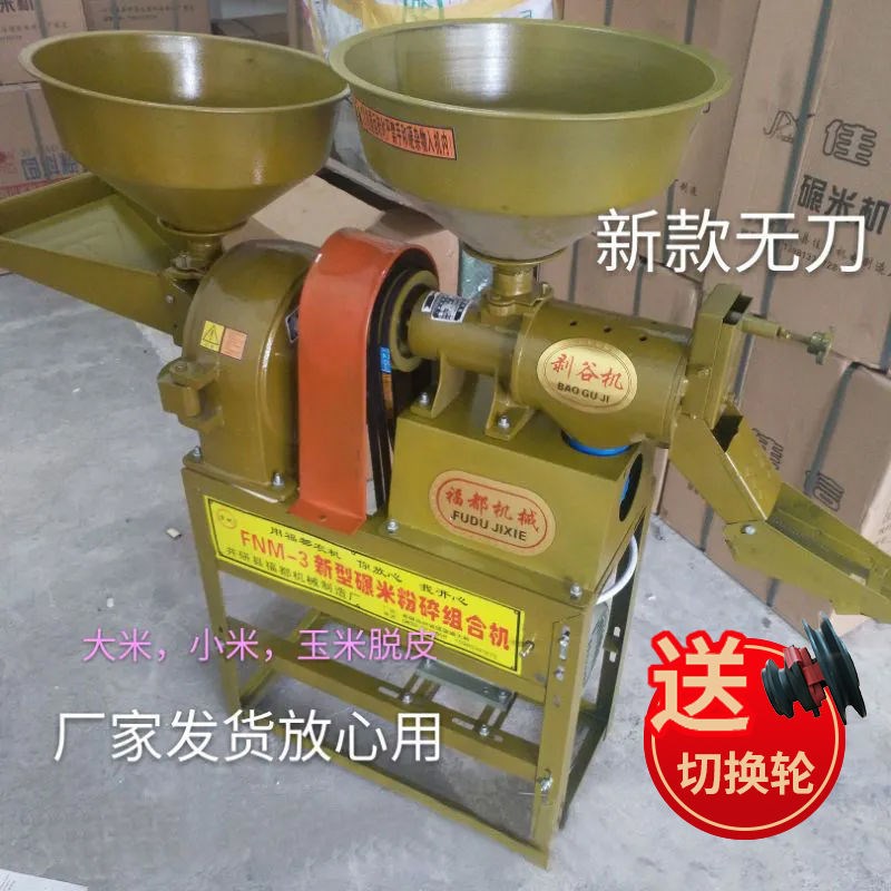 家用型全自动多功能碾米粉碎机打米机新款稻谷S脱壳机水稻剥壳机