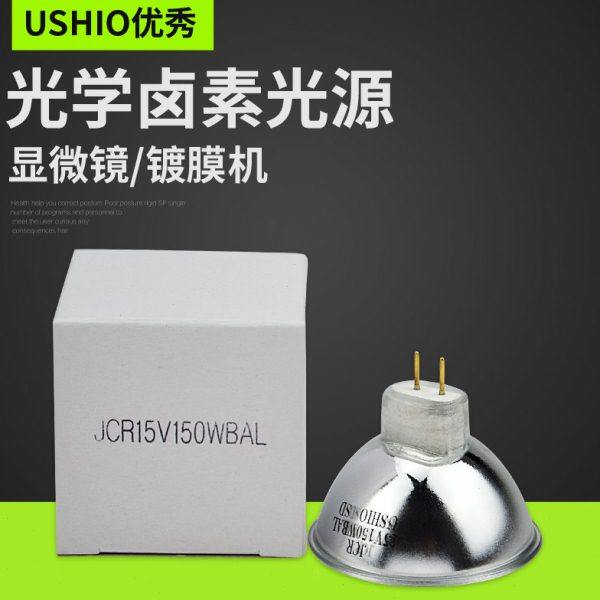 优秀牛尾USHIO JCR15V150WBAL卤素灯杯15V150W镀膜机光学仪器杯灯,家装灯饰光源,其它光源,淘宝优惠券,粉丝福利购,淘宝优惠卷