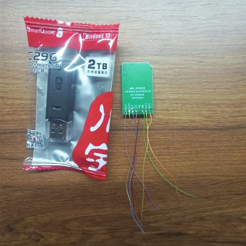 免拆编程器飞线板镜像烧录EMMC不拆F芯片无损无高温维修读写数据