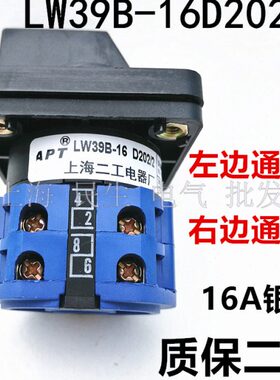 92B电机保/20机床2L-3四进四出触点W16银2D年节转换开关2控制质