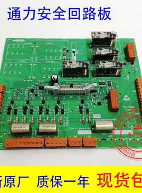通力电梯安全回路板2代ADOe板/KM50006052G01G02全新巨人通力电梯