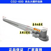 C0火焰切割机割大G2圆杆0配件横夹头0机