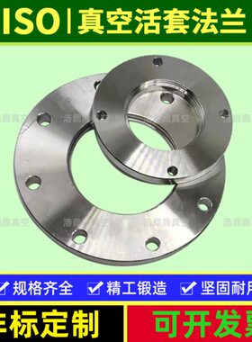 208真空323内10S不锈钢I/30-F/000S/固定O64焊盲法兰160O/I0/板
