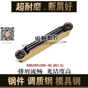 数控刀片钢0耐磨MN 高30槽圆头 M度弧件洁钢圆质超断屑好调光RM切