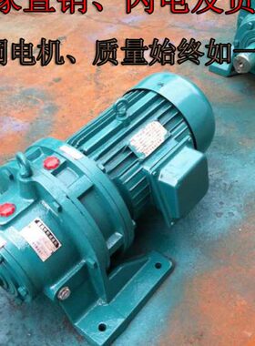 全铜国标/07摆线针轮减速机.型号W0/摆WD线/YK齐全#-1轮卧式-75B