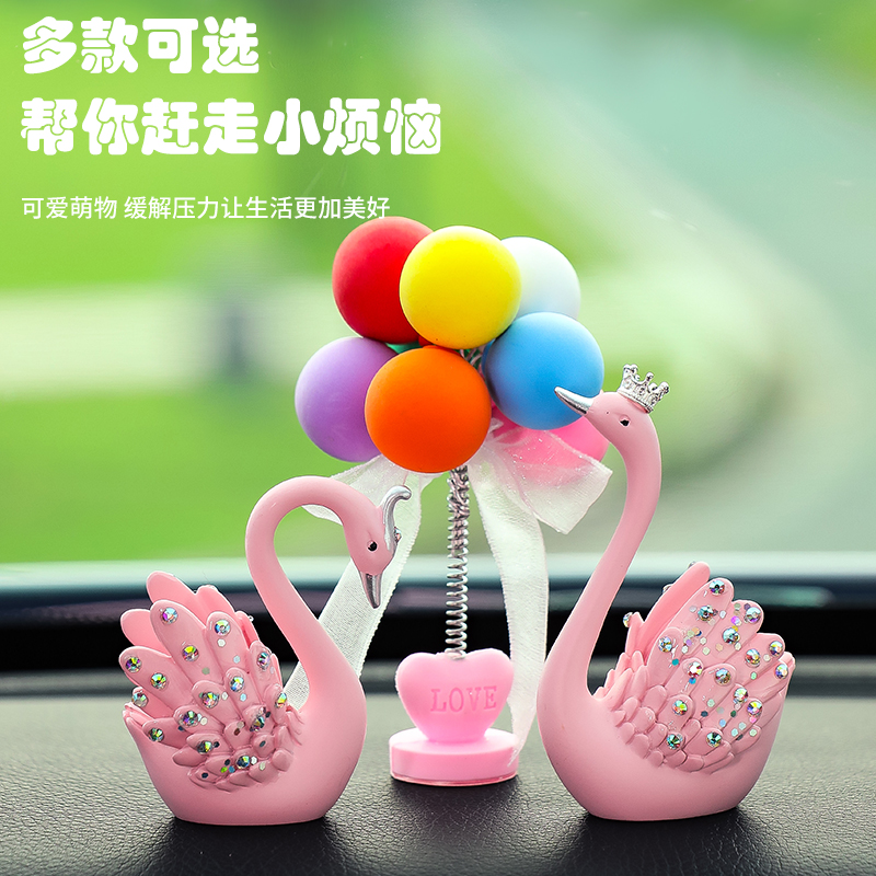 2024新款网红情侣天鹅高级x感车内饰品车载中控台创意汽车装饰摆