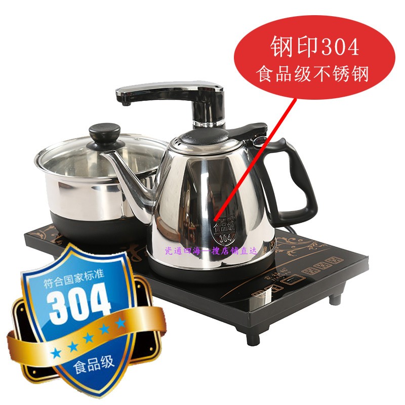 电热茶炉嵌入式3j04不锈钢烧水壶茶具自动上水三合一电磁炉泡茶炉