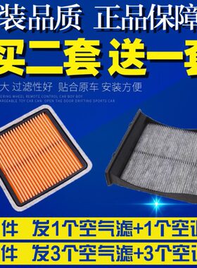 空滤原厂20专用19空调滤芯空气器原装-12清VX款适配斯巴鲁格升级