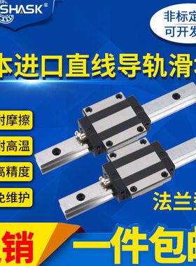 高 WCT组S法兰STLH直线导轨2WC - HSC45TLWT30 - 型H- C40-SH282W