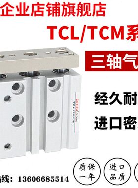 50J三轴气缸X7CMTX1-X1XX1亚德客20型CMS三杆X52520160导755012T