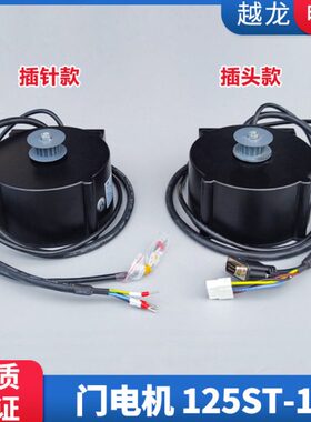 特电梯配件0佛5S蒂森 K20 贝斯 -马电机130门012K3 特T马达机门