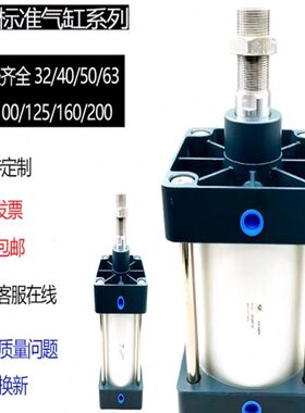 SC32150可调亚德客 升降拉杆20-0缓冲0型程SC缸气缸加长10行*标准