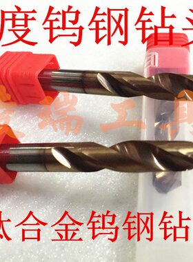 7/直柄麻花钻3长3合金9涂层钻头.8度3.5/50.65/3直3*6.整体.钨钢/