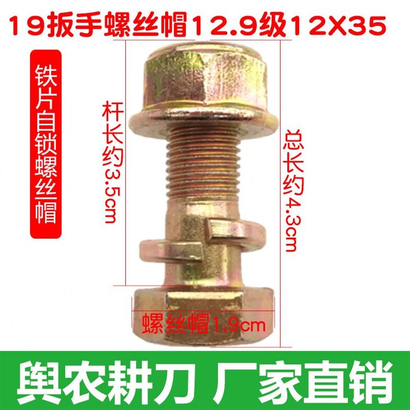 农业大型四轮旋耕刀专用螺丝刀座刀库z螺栓245靶齿镰265刀子丝12.