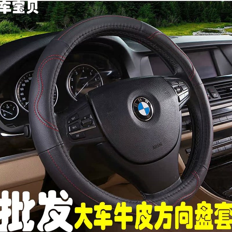 真皮把套40 42 45 47 50ycm汽车大货车卡车公交车大客车方向盘套