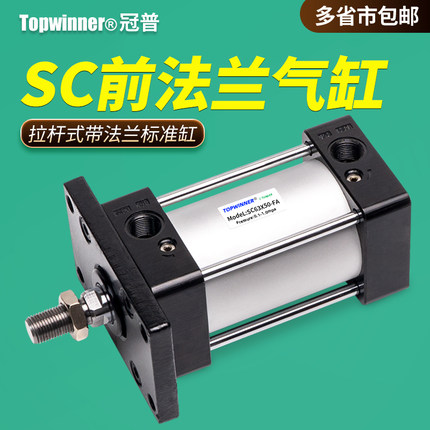 前法兰安装标准气缸SC32/40/50/63/80/100/125/16U0-FA法兰板固定
