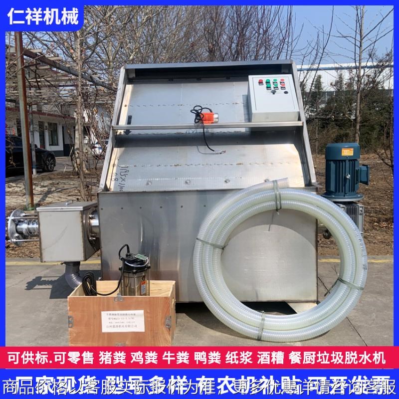 养鸡场鸡粪脱水i机猪鸡粪家禽粪便干湿分离机不锈钢材质固液分离