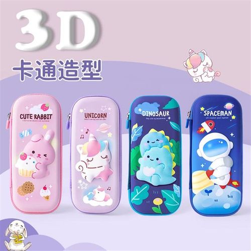 大头萝卜3D立体ElVA笔盒 小学生男孩文具盒女生大容量防水耐摔笔