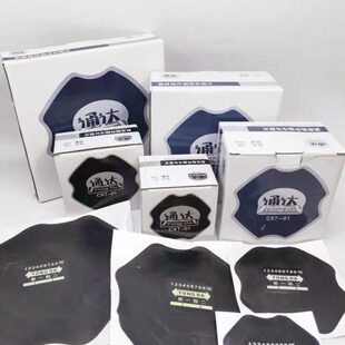 701220外胎胶皮 冷补胶片垫片钢丝垫128通达加固  斜交胎   补胎