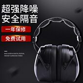 防呼噜隔噪音静音耳罩专业用防护降噪学习隔音神器隔音耳罩睡眠用