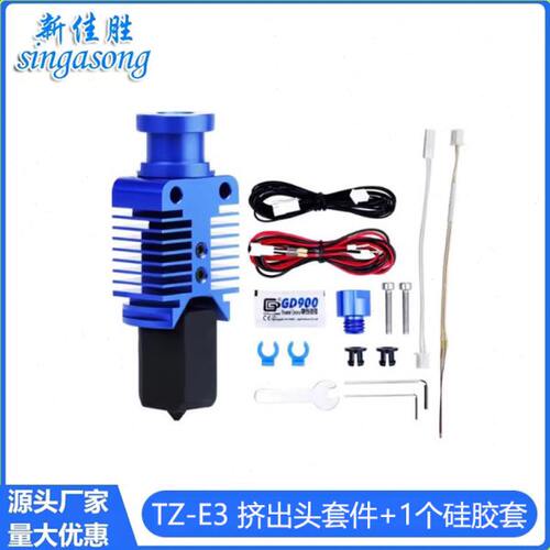 3V件ERON头套/2./103竹子高er高速C温E端拓挤出O适用R/热新款ndV2