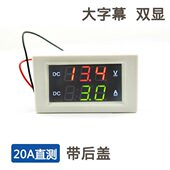 010供电数显电压电流表 v双A显A头0DC直流电流表直5v流20 12v