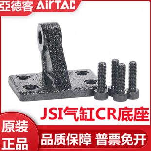 863//J亚德客I//S气缸J2附件50底座固定标准0I3F-C10/512400S/R