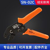 形紧压接钳Y形 C线工具OS2N胜压线钳钳绝缘压线钳0华 省力预端子