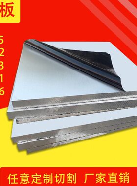 铝板86460 mm3 61- 6050 5070定制35m2A12铝板06m 755加工755A1