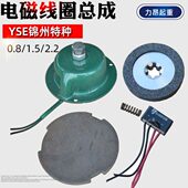 包邮 电机电机锦州刹车0电8线圈 锦州特种Y 磁线圈刹车片SE