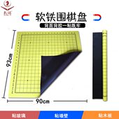 玻璃磁 磁性可粘既不大理石吸粘平板 磁棋盘掉带用 一木板 墙围