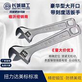 12寸开口精工15大刻度带活动扳手寸8寸扳手 24寸10长城活动扳手寸