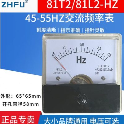 81T2指针式交流频率表81L2 45-55HZ赫磁表周波表100V/220V/380V