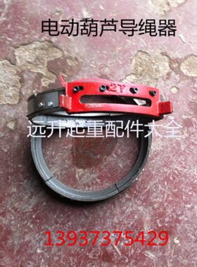 5排线器  器.3吨   CD吨 吨导52吨 绳器钢丝绳绳MD电动葫芦0导1吨