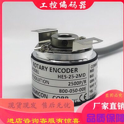 HC--M236M18-15编码器ES4820--12H202225-HT-MD--