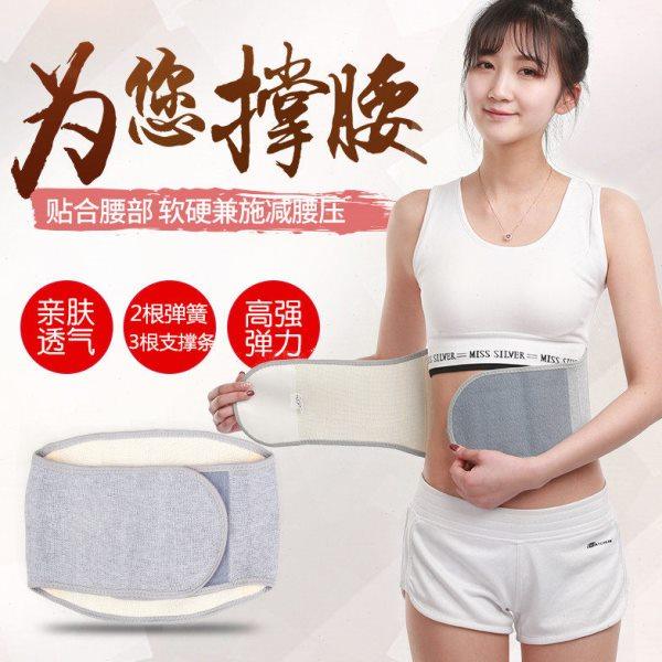 运动护腰带春夏男女居家保暖护腰胃收腹部护肚子薄款弹簧支撑防寒,运动/瑜伽/健身/球迷用品,运动护腰,淘宝优惠券,粉丝福利购,淘宝优惠卷