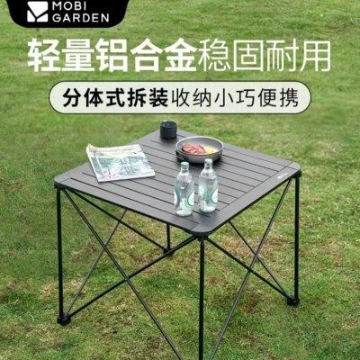 牧高笛户外折叠桌便携式蛋卷桌铝合金野炊野餐烧烤露野营公园桌子,户外/登山/野营/旅行用品,户外桌子,淘宝优惠券,粉丝福利购,淘宝优惠卷